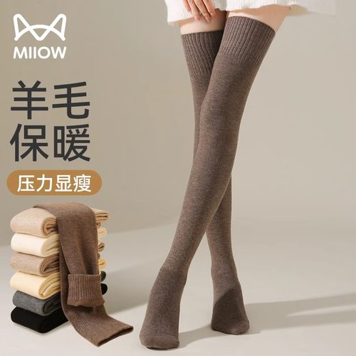 猫人羊毛过膝袜女秋冬保暖长筒袜