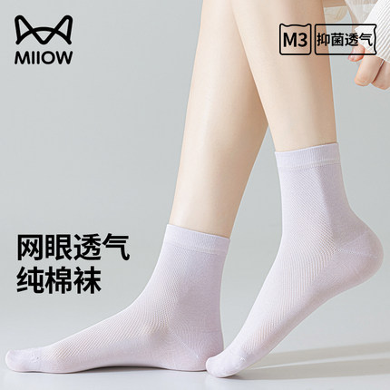 猫人网眼吸汗抗菌袜子女款夏季薄款高弹吸汗短袜防臭吸汗7A运动