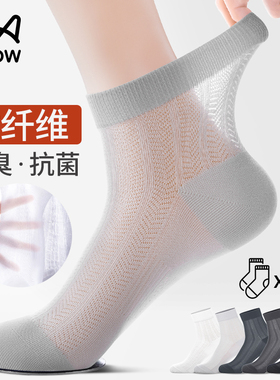 猫人男士袜子夏季薄款竹纤维防臭抗菌中筒袜冰丝网眼透气白长袜YF