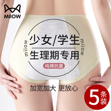 猫人女孩生理期防漏内裤姨妈专用安全裤女童少女2024新款夏季薄so
