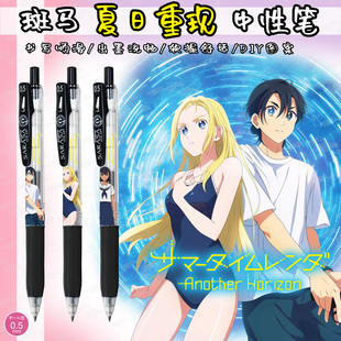 斑马夏日重现小舟潮澪网代慎平菱形窗考试刷题黑色按动DIY中性笔