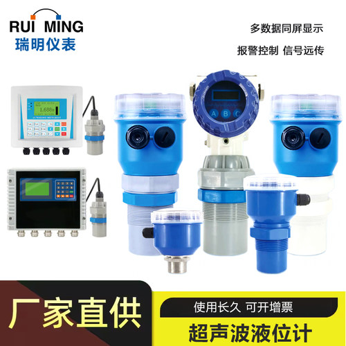 超声波液位计一体式非接触式