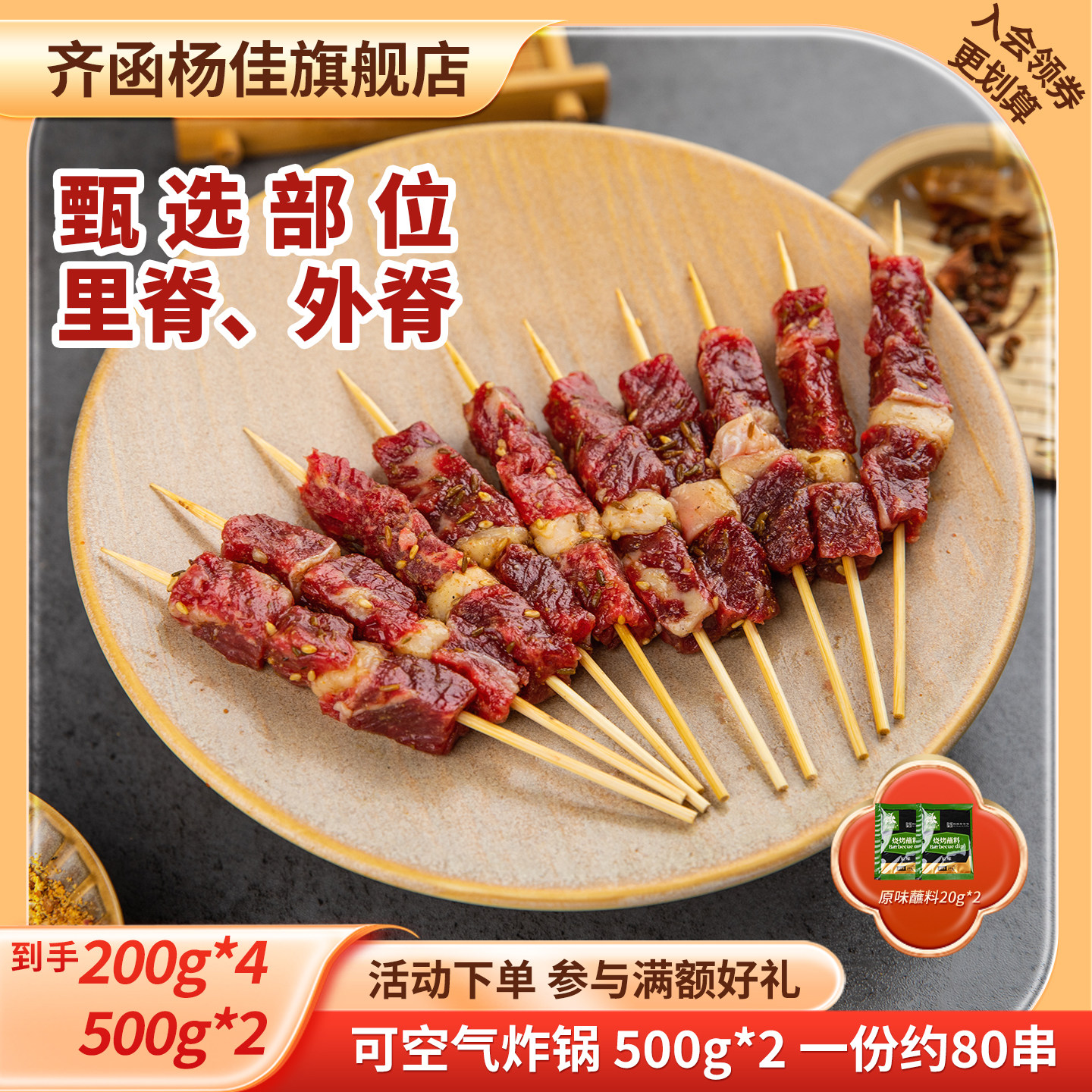 齐函杨佳牛肉串东北烧烤儿童小肉串1000g齐齐哈尔烤串食材半成品