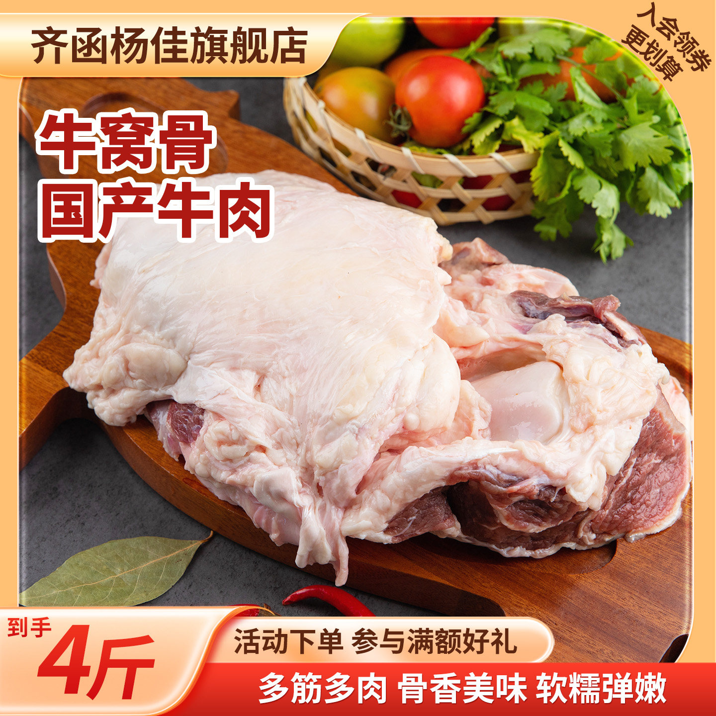 齐函杨佳牛窝骨牛骨头带筋新鲜带肉牛膝盖骨牛大骨筋窝骨筋2000g,水产肉类/新鲜蔬果/熟食,其它牛肉类,淘宝优惠券,粉丝福利购,淘宝优惠卷