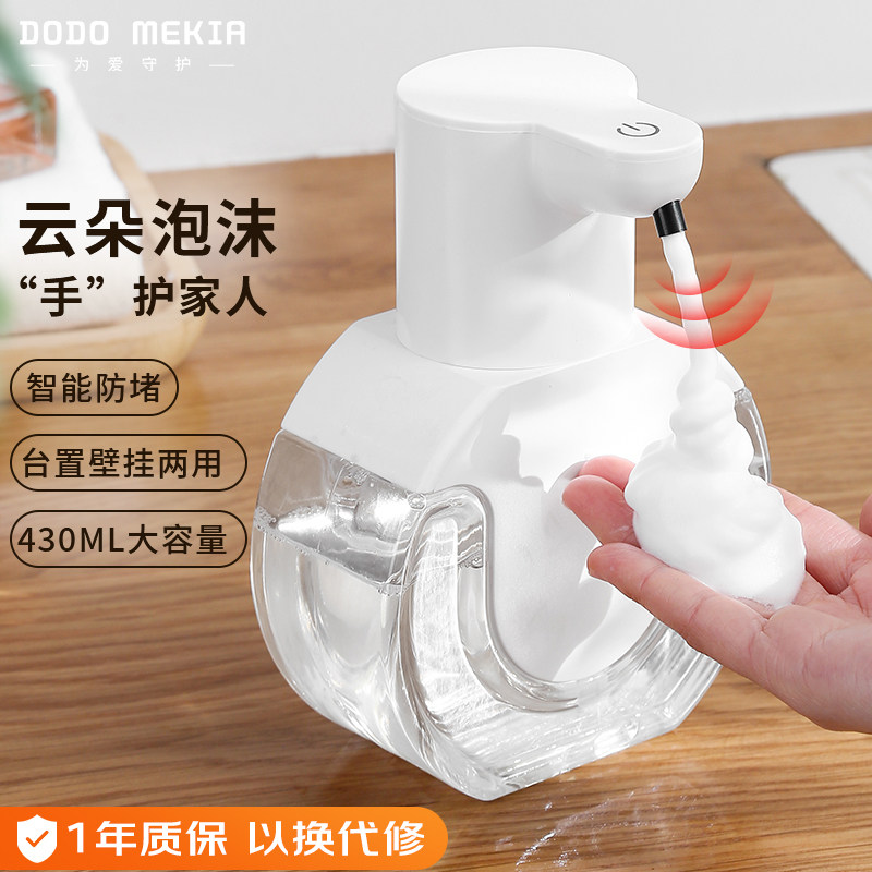 渡渡美家自动洗手液机感应器智能电动泡沫洗手机自动洗洁精机儿童,个人护理/保健/按摩器材,洗护/清洁泡沫机/洗手机,淘宝优惠券,粉丝福利购,淘宝优惠卷