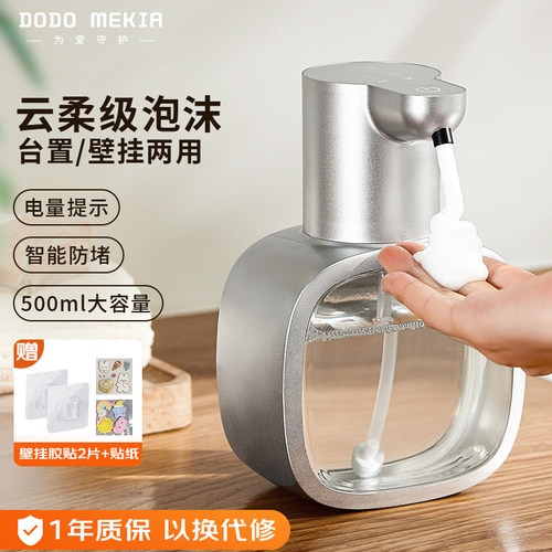 洗手液智能自动感应出泡沫洗手机洗洁精家用电动凝胶免接触皂液器