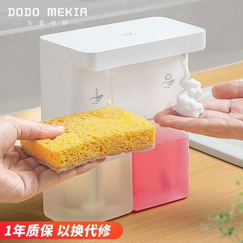 渡渡美家厨房自动感应洗洁精机