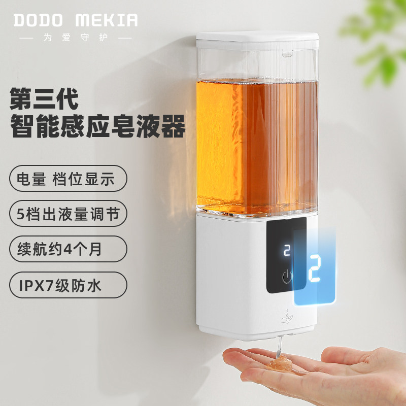 家用智能自动洗手液机器浴室洗发水沐浴露感应器皂液器壁挂免打孔,家装主材,皂液器,淘宝优惠券,粉丝福利购,淘宝优惠卷