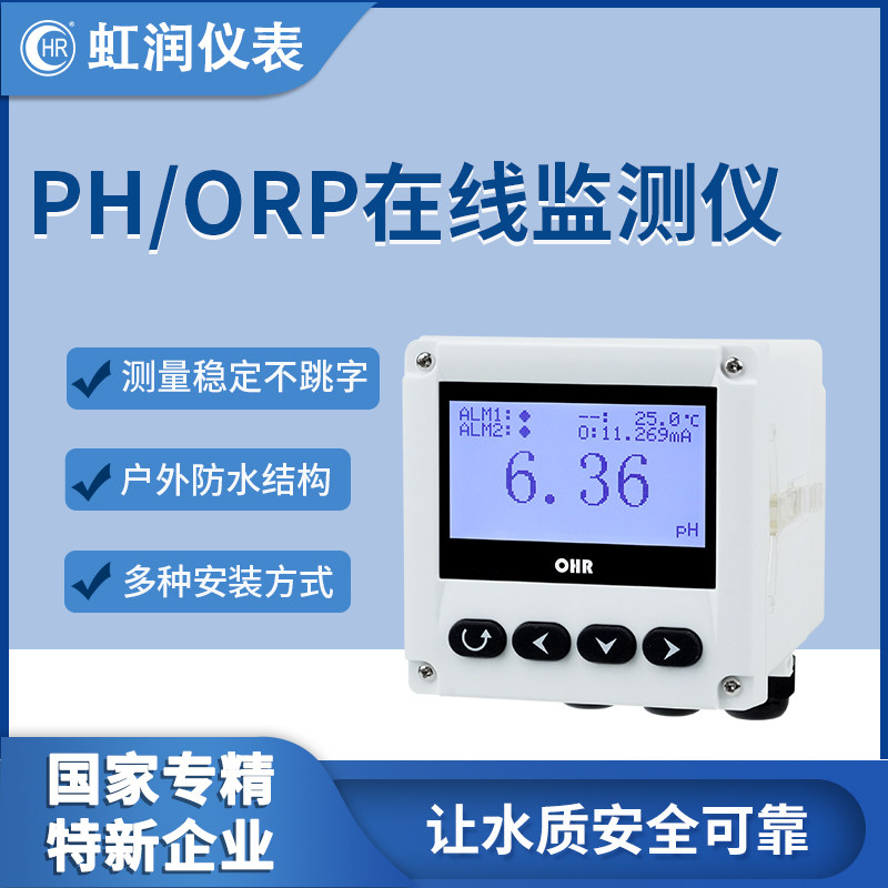 虹润在线ph计控制器工业污水质酸碱度检测仪有机脱硫纯水电极PH10,五金/工具,酸度计,淘宝优惠券,粉丝福利购,淘宝优惠卷