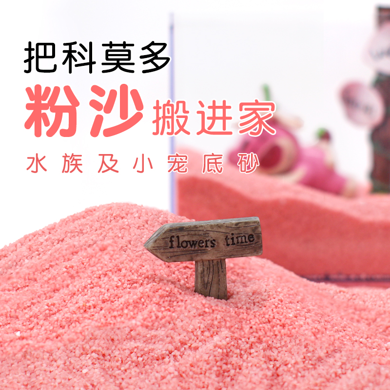 【科莫多粉砂】几近无尘小宠垫材