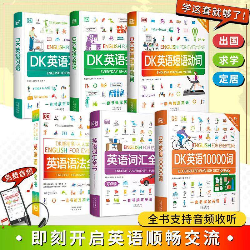 DK英语10000词英语新视觉人人学英语会话英国DK英语一万词语法全书English forEveryone雅思托福托业考试英语入门自学零基础中高考