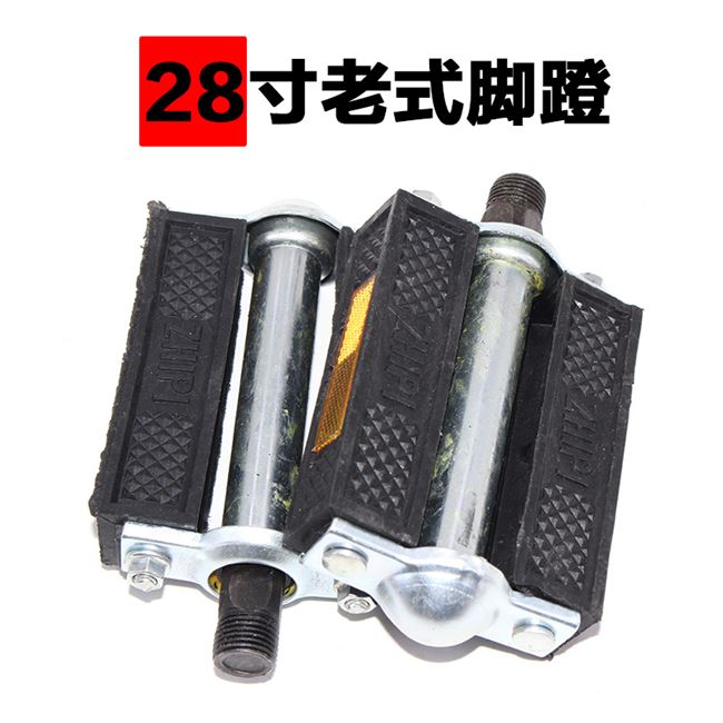 老式单车26寸28寸自行车人力三轮车脚踏板 老款式复古脚蹬子踏板