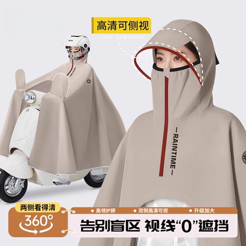 德国进口FZY骑行专用电动车雨衣