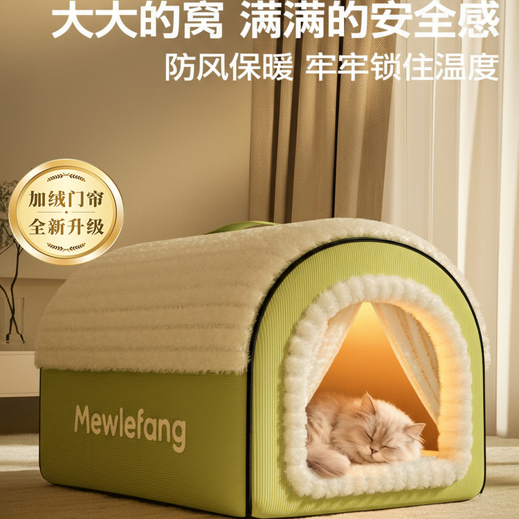 德国精品FZY加厚四季通用猫窝