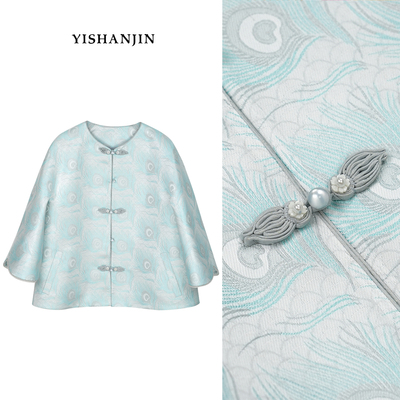 依山锦孔雀国风桑蚕丝高端真丝宋锦外套新中式盘口上衣女薄春款