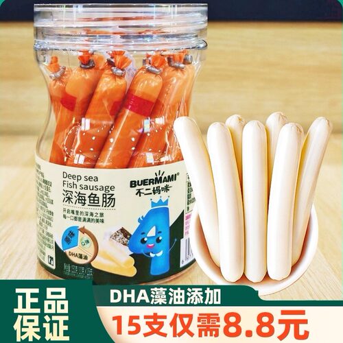 不二妈咪深海鱼肠原味鳕鱼肠
