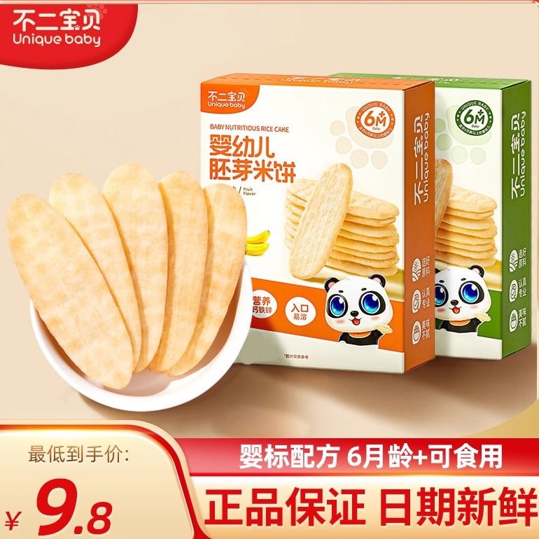 不二宝贝婴儿米饼儿童零食图片