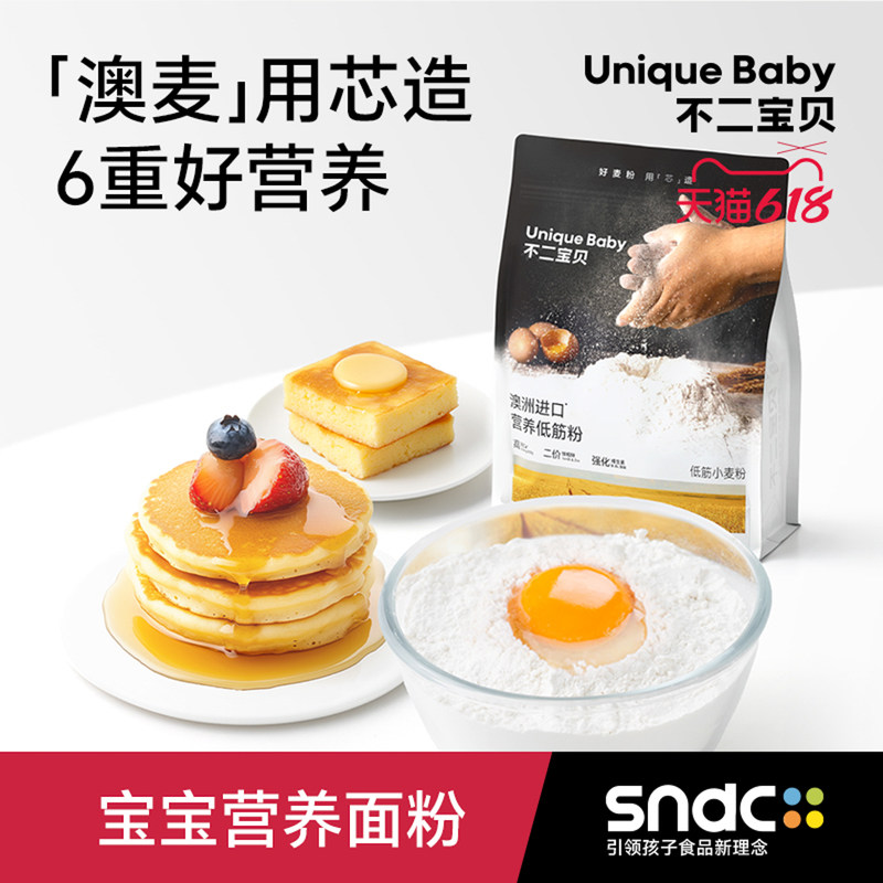 不二宝贝低筋面粉软白家用图片