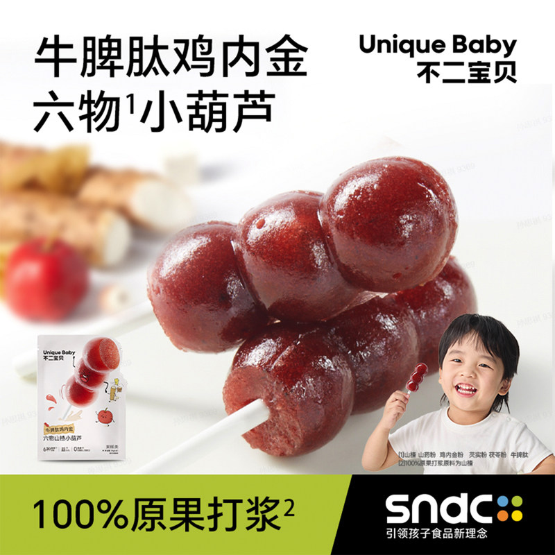 不二宝贝山楂小葫芦儿童零食图片
