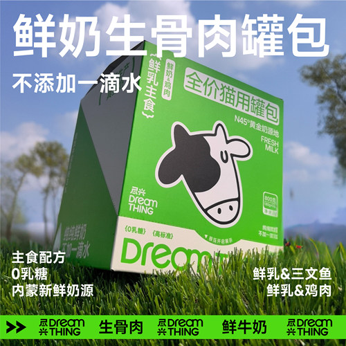 尽兴鲜奶生骨肉罐包全价猫餐包