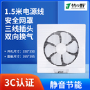 排气扇卫生间强力抽风机 竹野换气扇10寸厨房油烟排风扇家用窗墙式