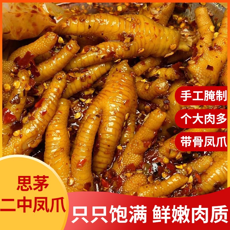 三只爪爪云南傣味酸酸辣辣去骨凤爪1000g罐装ZT