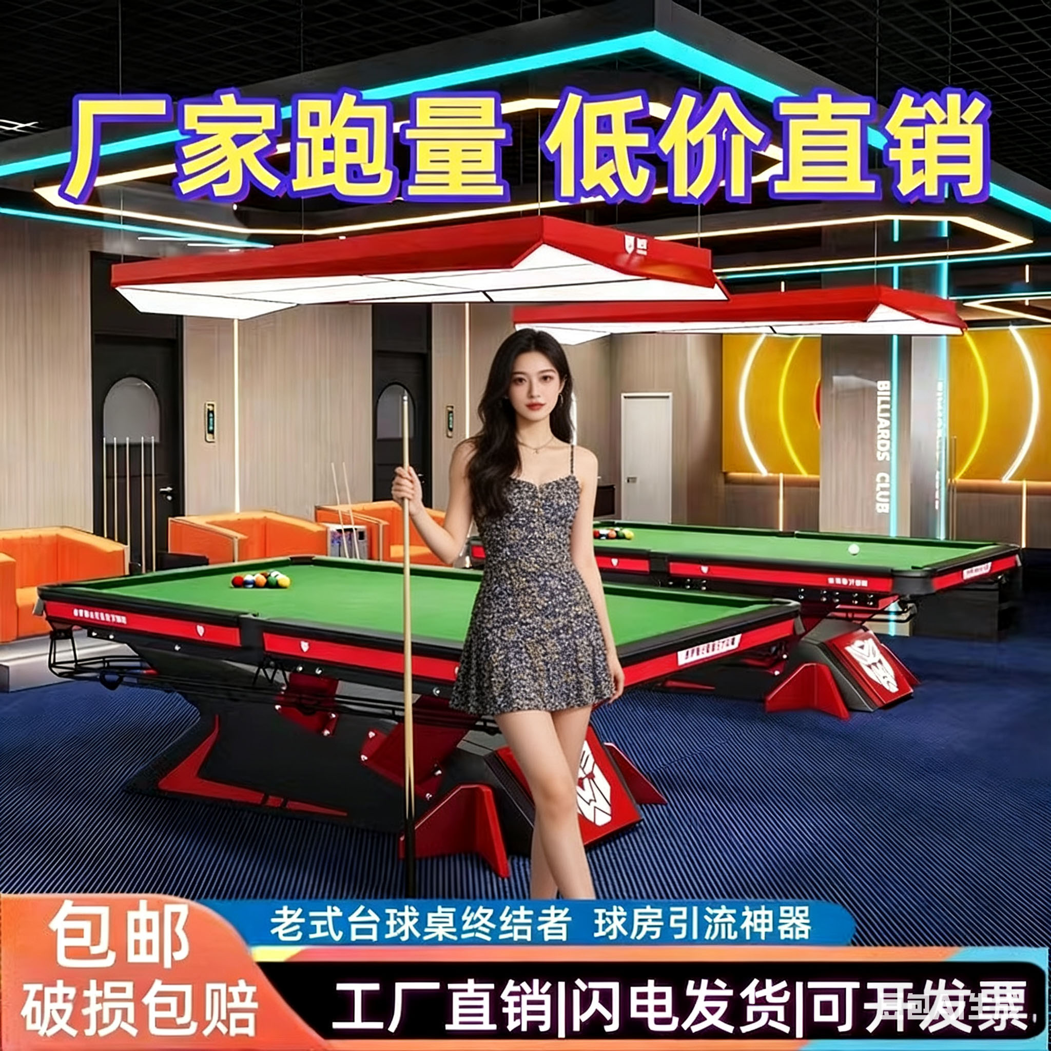 商用毒牙台球桌碳钢下架家用室内黑八球台桌球球房比赛中式仿乔氏