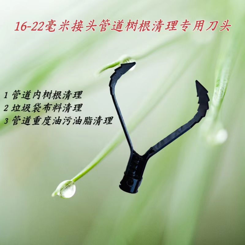 管道树根清理专用刀头