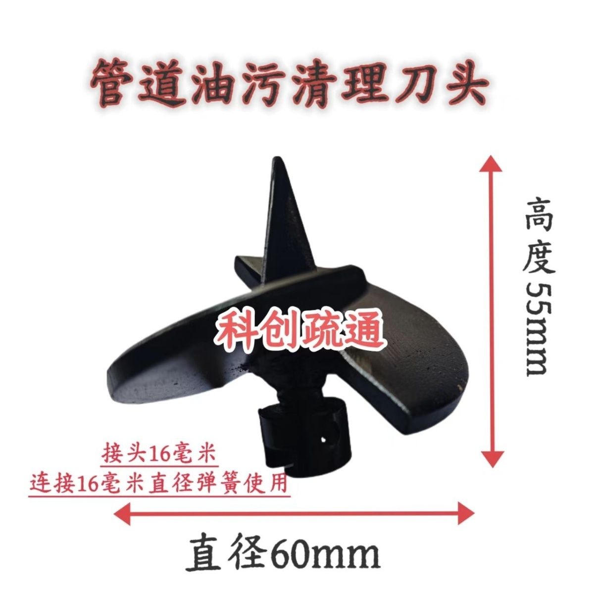 新款16mm下水道疏通通用型钻头直径约60-80mm油污淤泥效果更佳