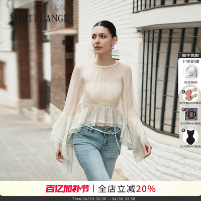 MIMIPLANGE雾海微澜空气荷叶衫