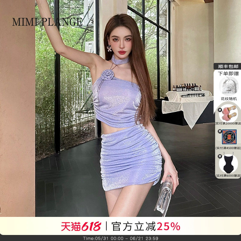 MIMI PLANGE立体花朵辣妹套装挂脖钻链斜肩细闪上衣星空包裙女