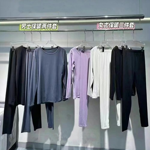 桑坡质造秋冬季保暖套装美肤衣男女士亲肤抗菌磨毛打底衣秋衣秋裤