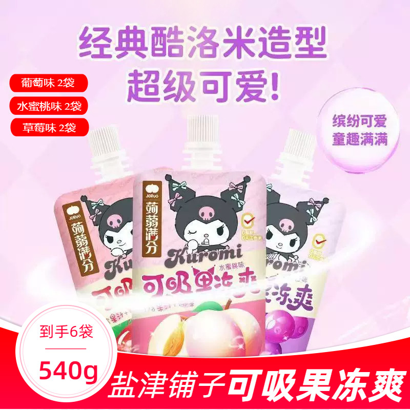盐津铺子蒟蒻果冻可吸果冻540g