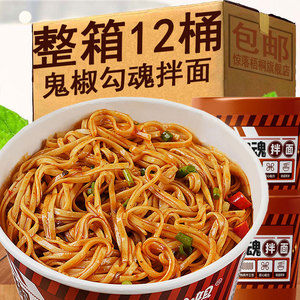 炸酱拌面鬼椒干拌面即食方便面非油炸面饼免煮冲泡炸酱面整箱12桶