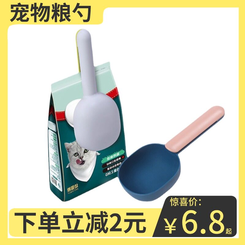 猫粮勺子猫粮铲子狗狗用品计量称重勺密封罐头盖宠物粮勺狗粮勺子