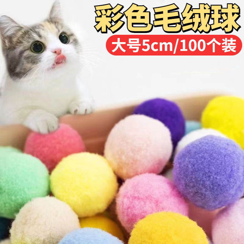 球类玩具猫咪自嗨解闷