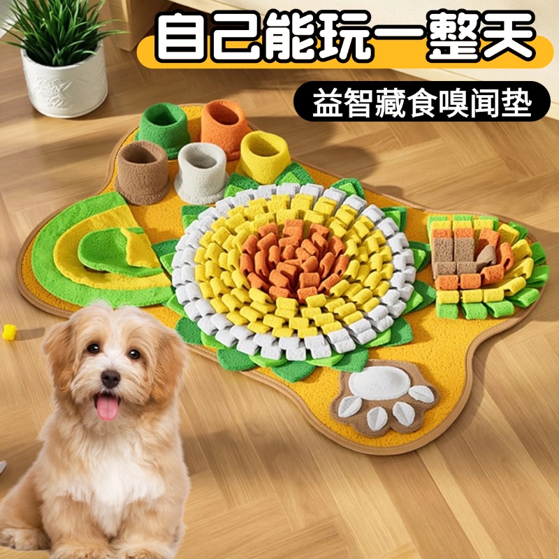 狗狗嗅闻垫丰容益智藏食漏食玩具宠物小狗智力玩具自嗨解闷藏食垫