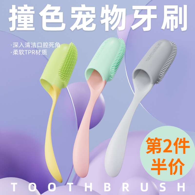 猫咪狗狗牙齿手指套宠物牙刷