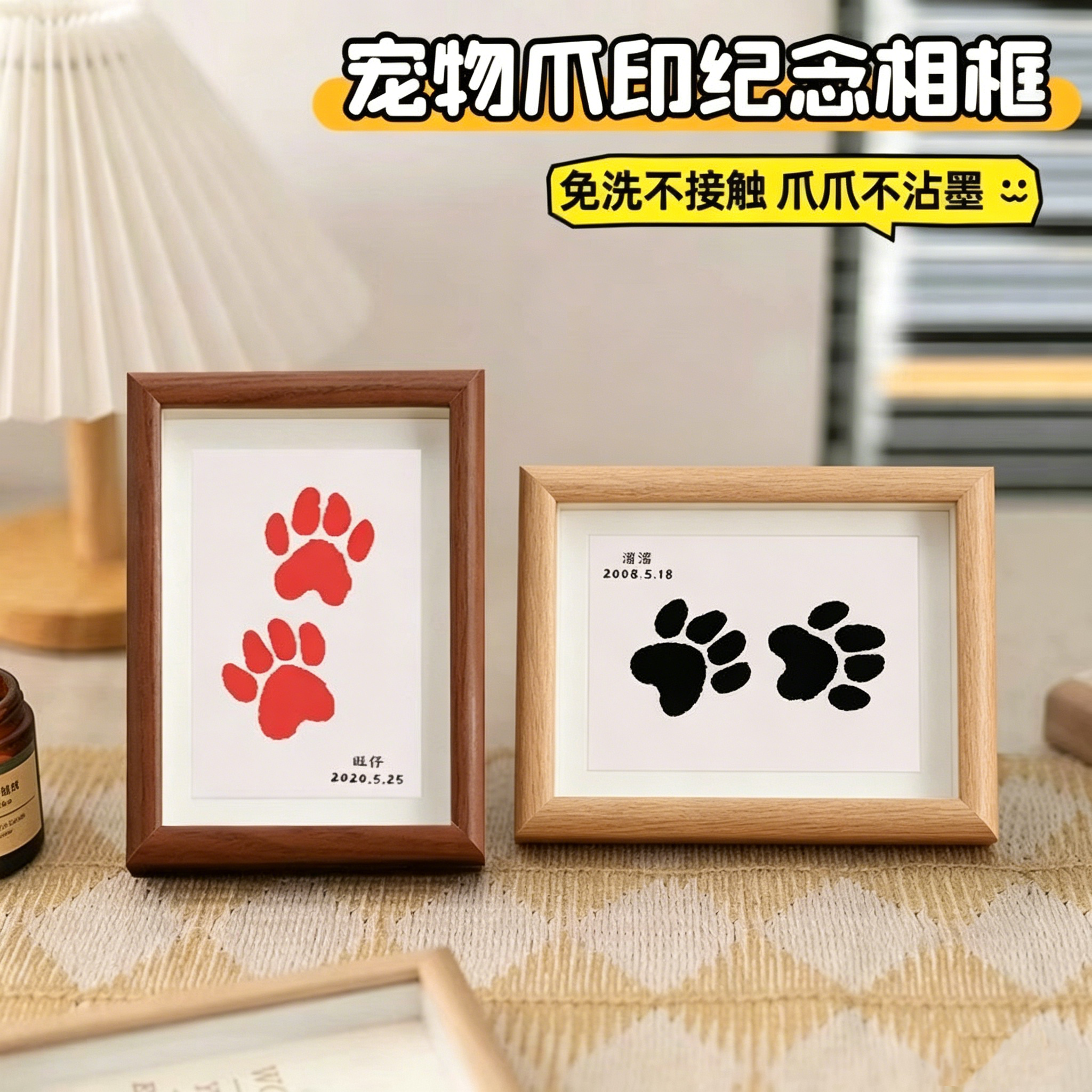 宠物爪印纪念印泥免洗足印狗狗脚印猫咪抓印手印离世留念相框印台