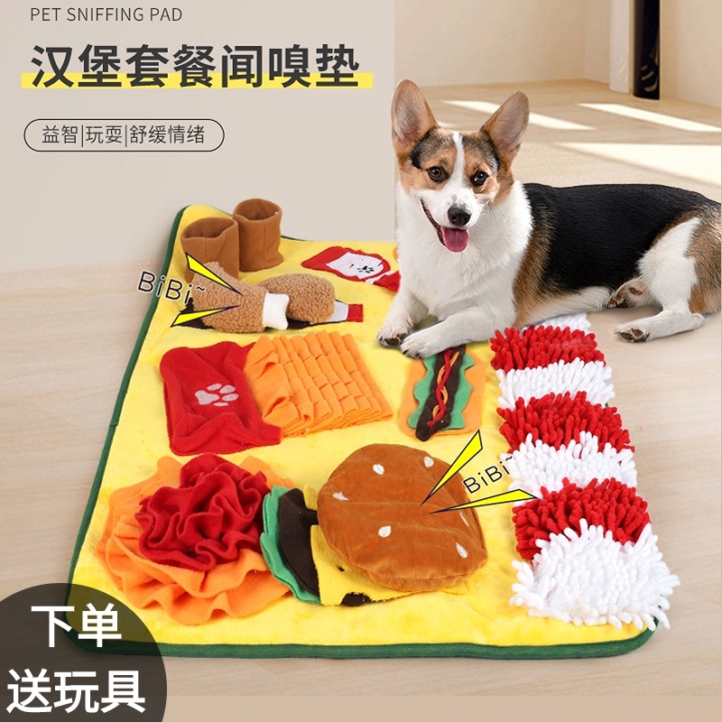 狗狗消耗精力嗅聞益智玩具