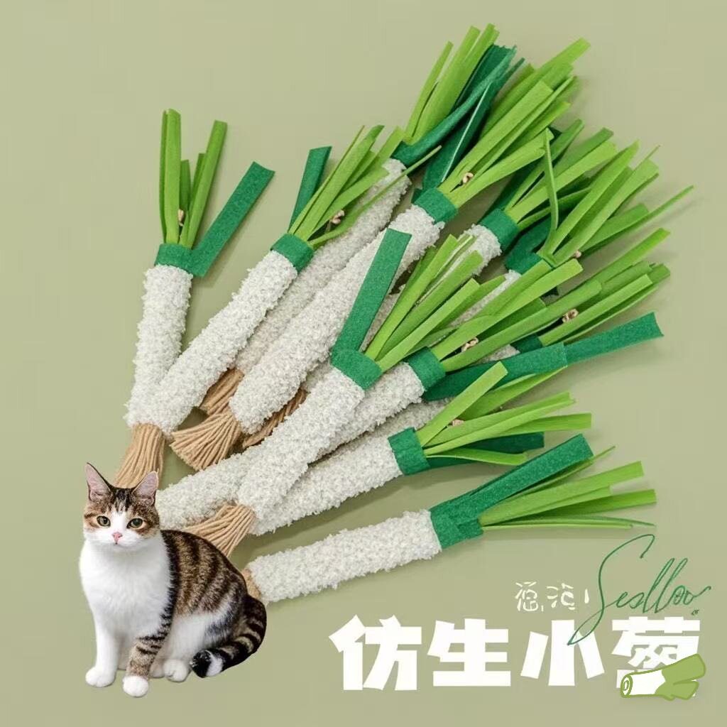 猫玩具仿真小葱木天蓼磨牙棒自嗨解闷猫咪解压耐咬宠物铃铛逗猫棒