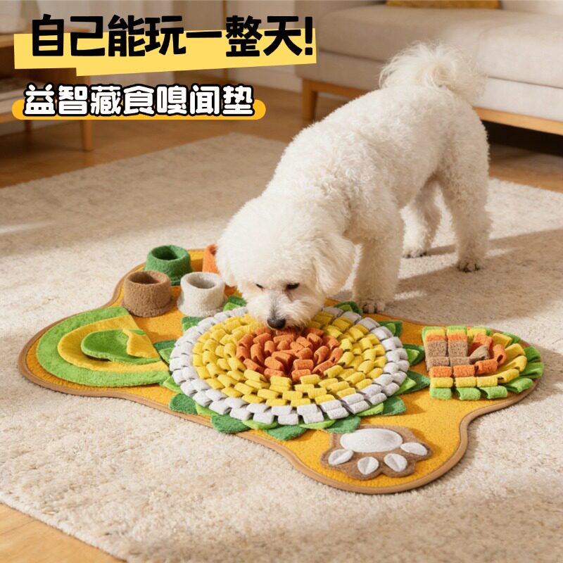 狗狗嗅闻垫丰容益智藏食漏食玩具宠物小狗智力玩具自嗨解闷藏食垫