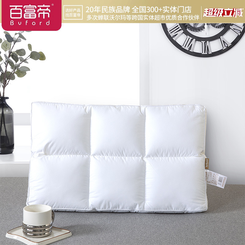 全棉抗菌舒适柔软成人枕芯百富帝