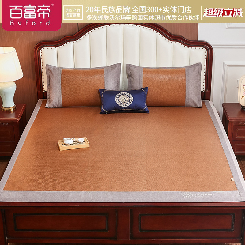 百富帝纯天然凉感冰藤席