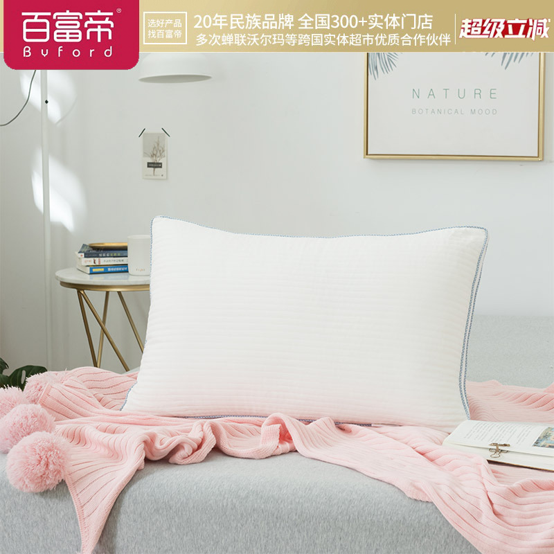 Byford百富帝优享大豆面包枕助眠家用单人透气蓬松羽丝绒枕芯正品