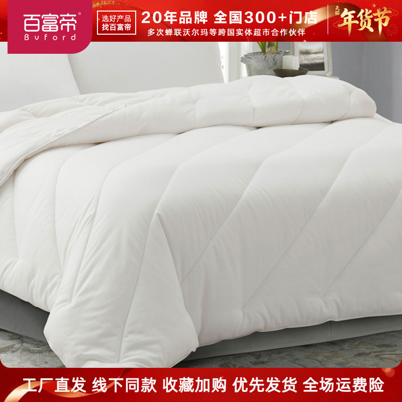 百富帝全棉被生态棉花被冬被加厚保暖被芯纯棉花全棉被子棉絮垫被,床上用品,棉花被,淘宝优惠券,粉丝福利购,淘宝优惠卷