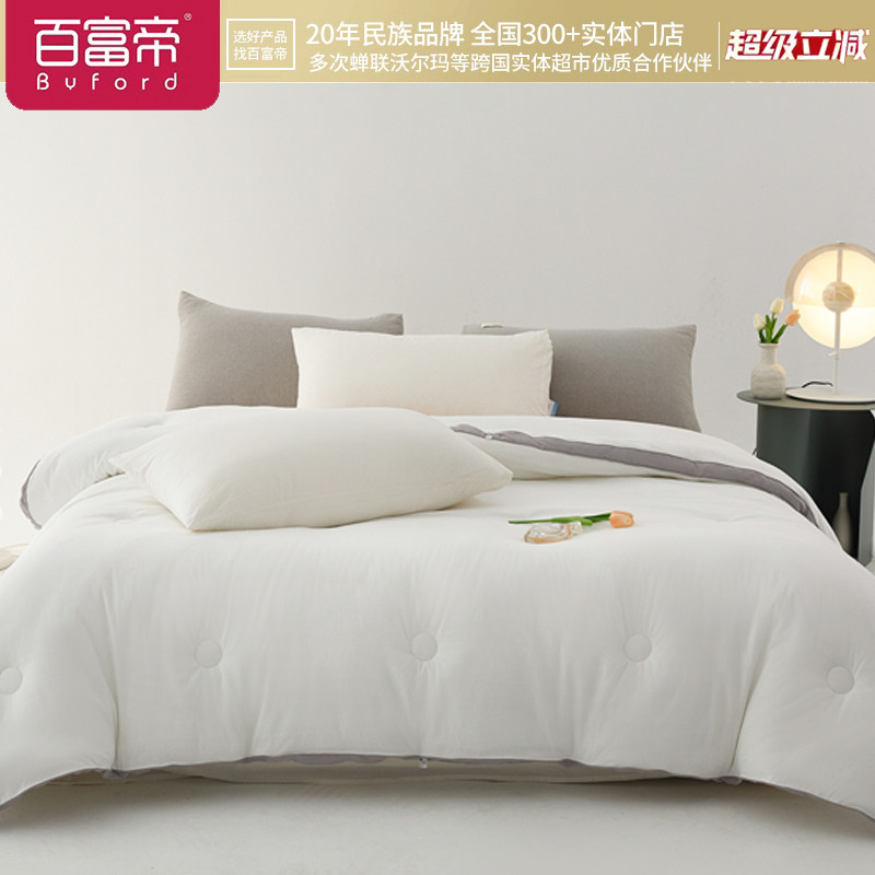 抗菌保暖冬被芯单双人百富帝正品