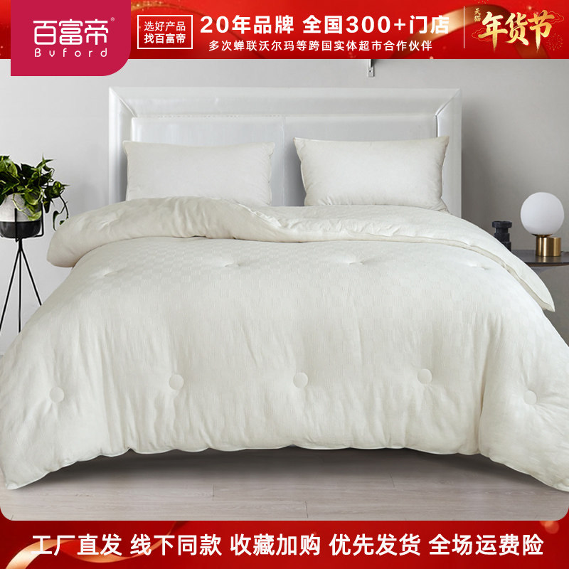 百富帝长绒棉花冬被单双人四季被新疆棉花被子冬季保暖纯棉被子芯,床上用品,棉花被,淘宝优惠券,粉丝福利购,淘宝优惠卷