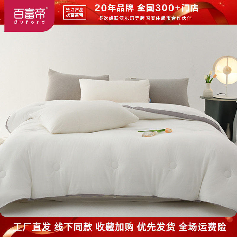百富帝超柔暖冬被芯化纤保暖加厚单双人被子沃尔玛专柜同款正品