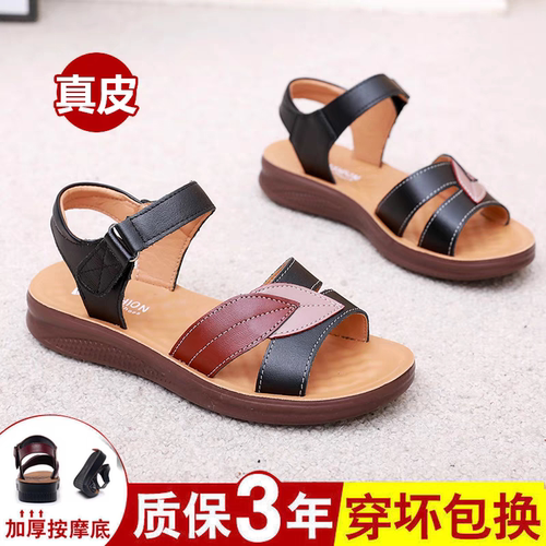 妈妈凉鞋真皮外穿中老年夏季软底女凉鞋中年平底老人防滑奶奶舒适